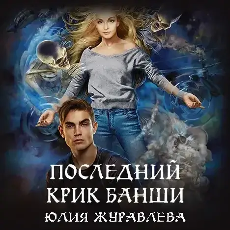 Назвался эльфом - женись - Наталья Белецкая